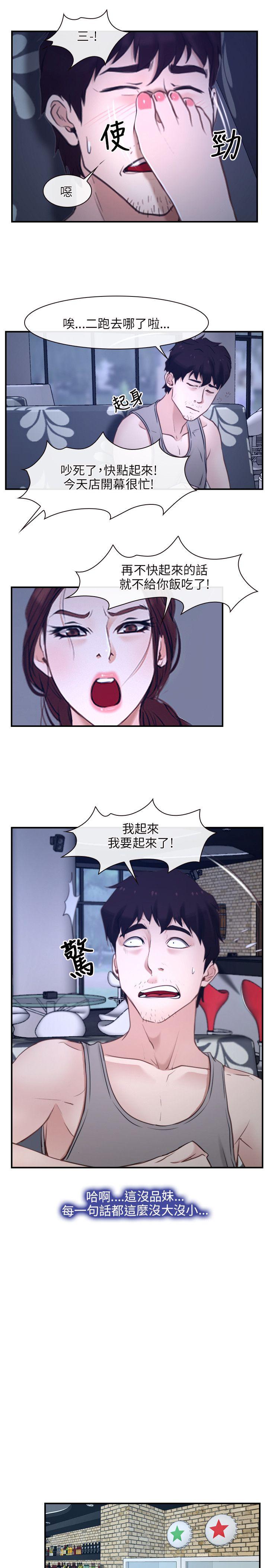 [韩国漫画] 初恋物语 剧情,熟女人妻#[26P]-3