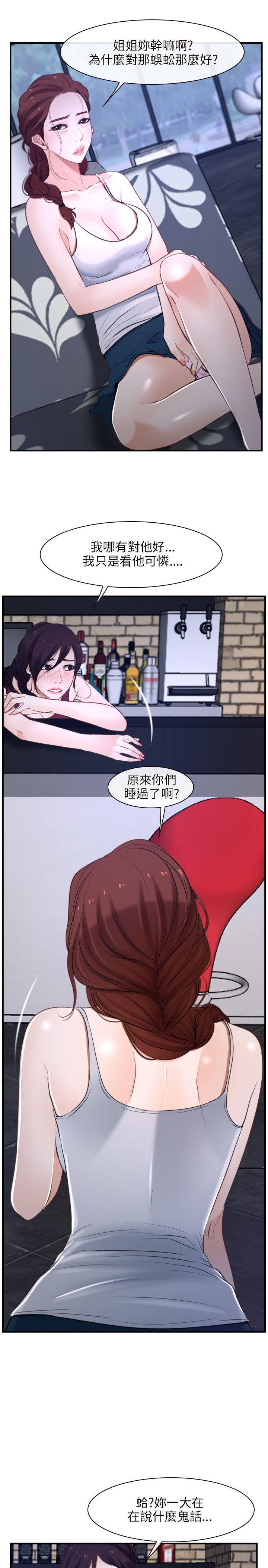 [韩国漫画] 初恋物语 剧情,熟女人妻#[26P]-7