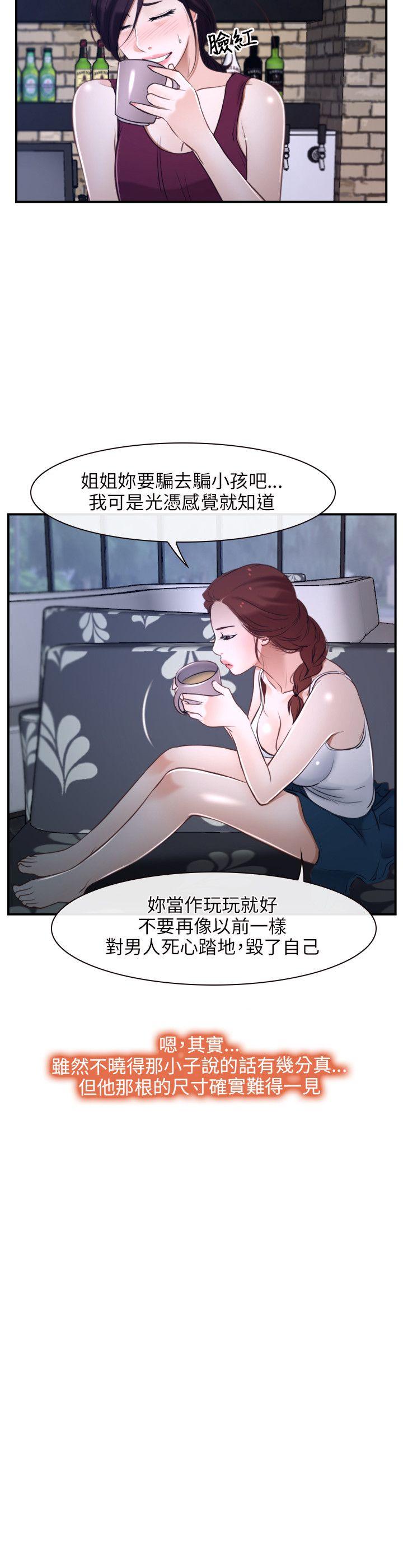 [韩国漫画] 初恋物语 剧情,熟女人妻#[26P]-8
