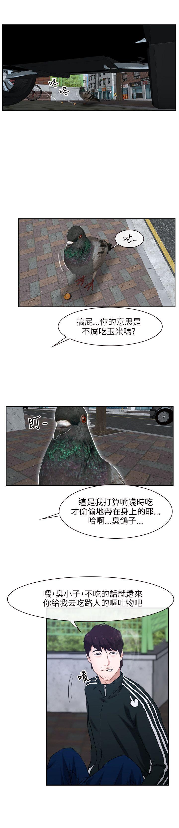 [韩国漫画] 初恋物语 剧情,熟女人妻#[25P]-10