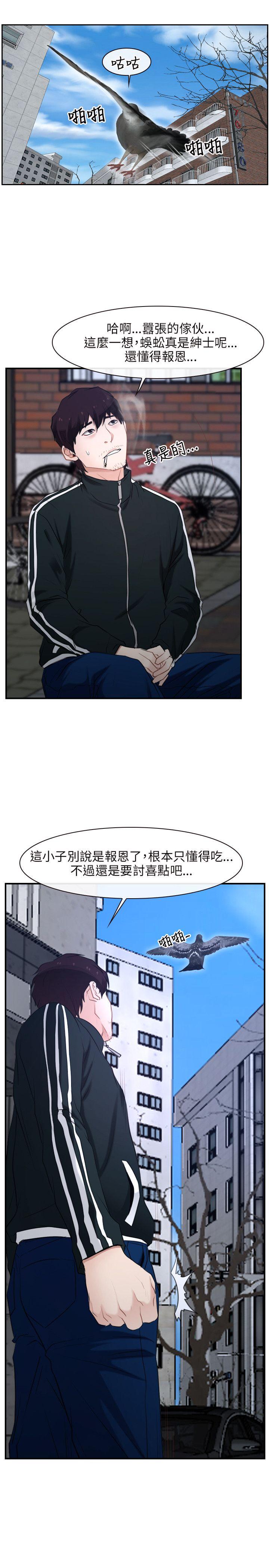 [韩国漫画] 初恋物语 剧情,熟女人妻#[25P]-11
