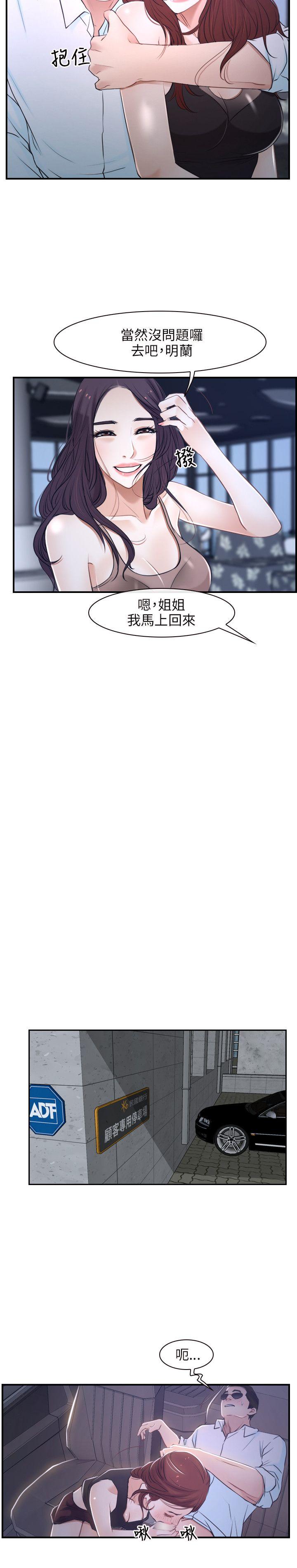 [韩国漫画] 初恋物语 剧情,熟女人妻#[25P]-18