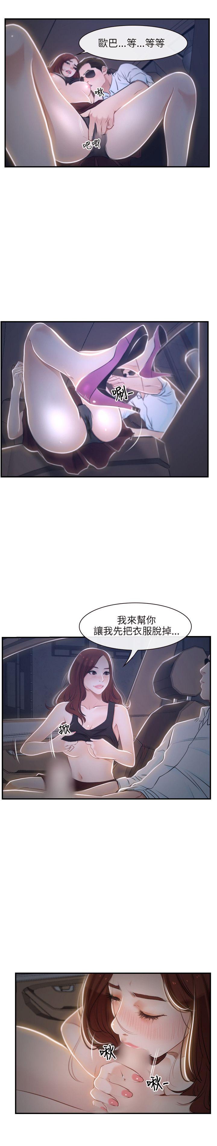 [韩国漫画] 初恋物语 剧情,熟女人妻#[25P]-20