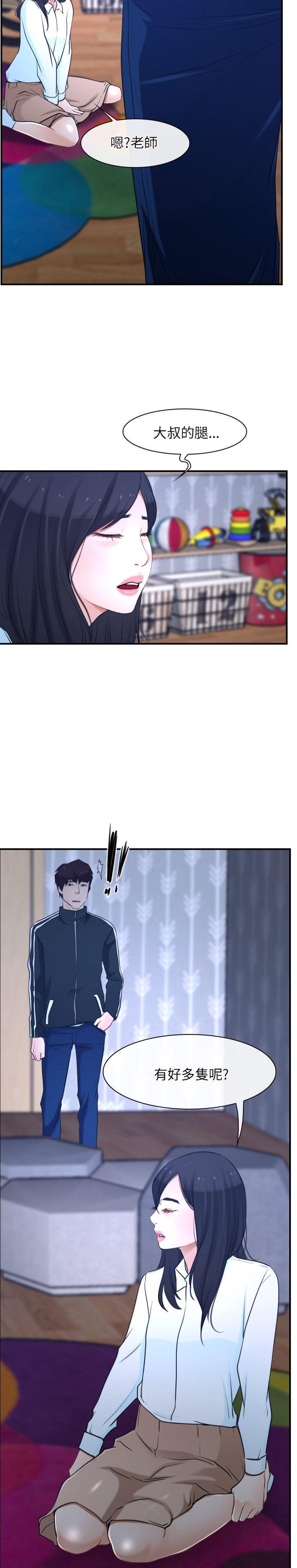 [韩国漫画] 初恋物语 剧情,熟女人妻#[25P]-24