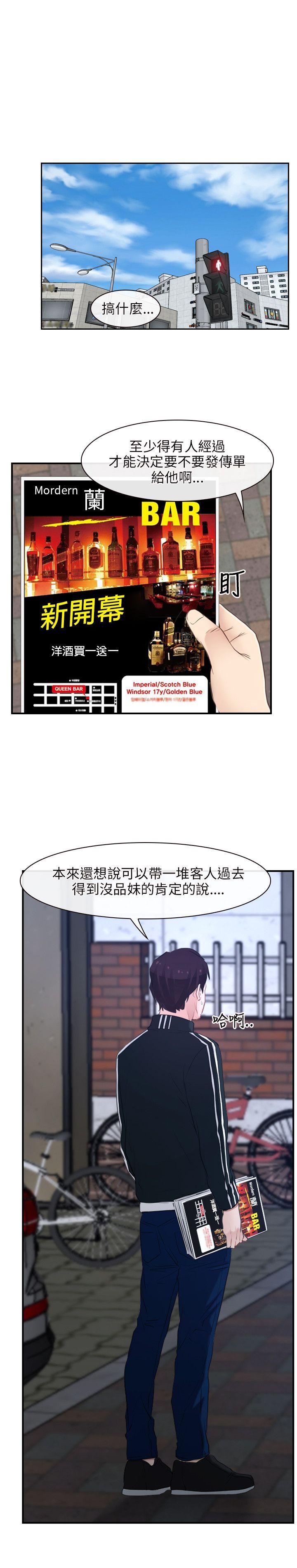[韩国漫画] 初恋物语 剧情,熟女人妻#[25P]-4