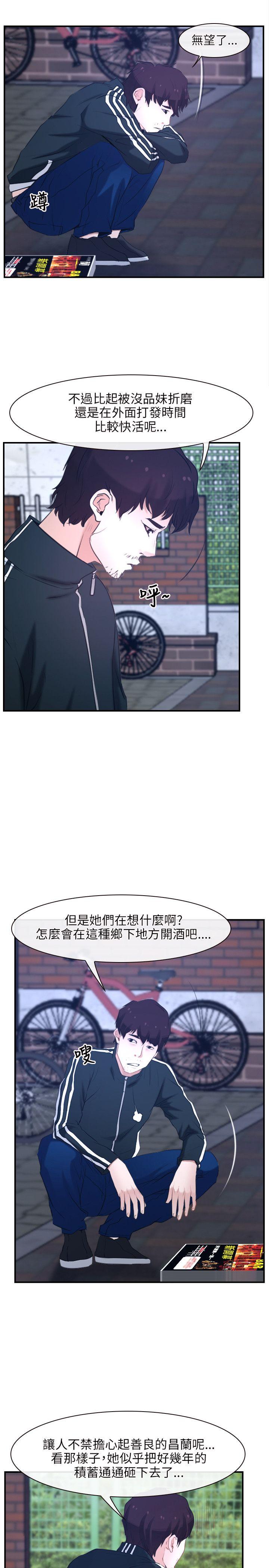 [韩国漫画] 初恋物语 剧情,熟女人妻#[25P]-5