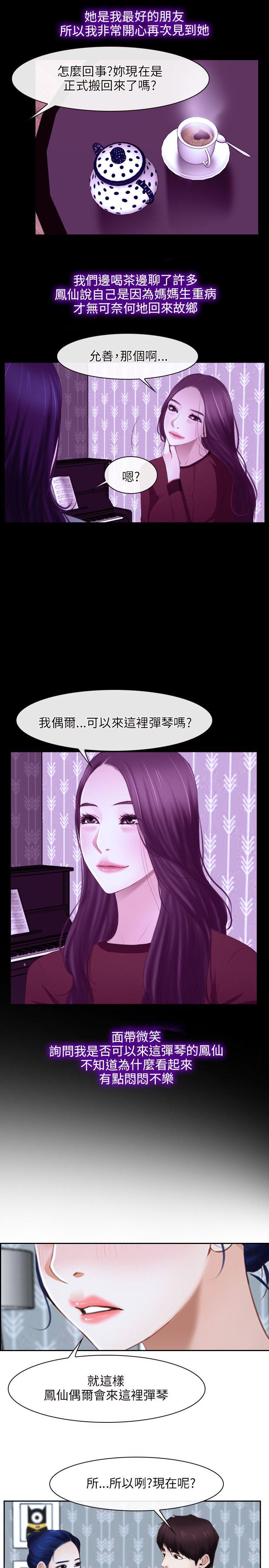 [韩国漫画] 初恋物语 剧情,熟女人妻#[22P]-11