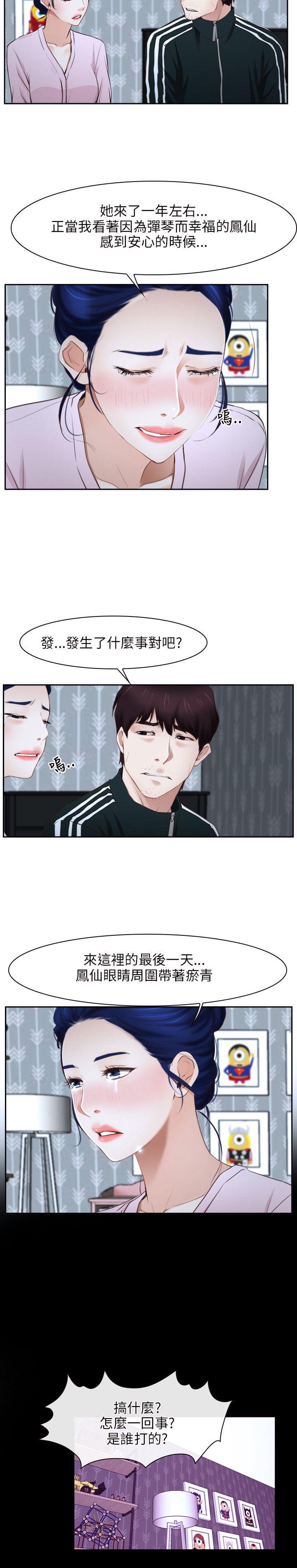 [韩国漫画] 初恋物语 剧情,熟女人妻#[22P]-12
