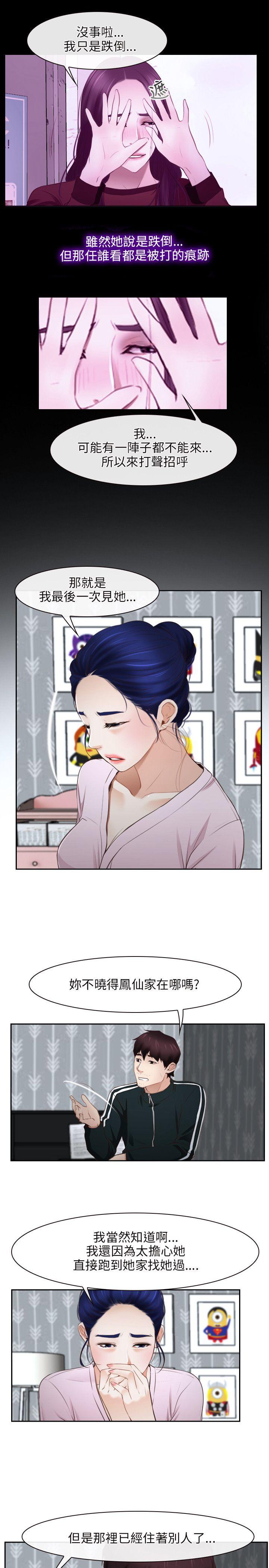 [韩国漫画] 初恋物语 剧情,熟女人妻#[22P]-13