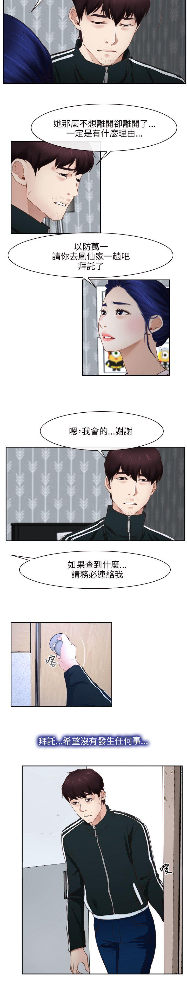 [韩国漫画] 初恋物语 剧情,熟女人妻#[22P]-14
