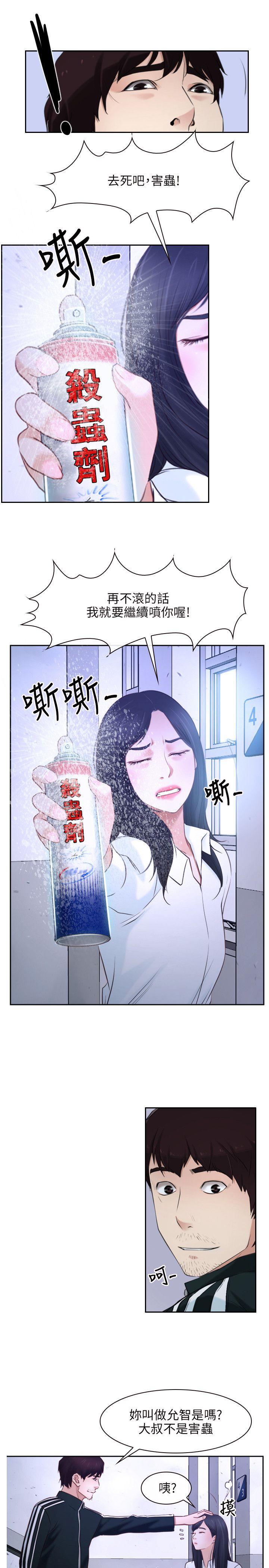 [韩国漫画] 初恋物语 剧情,熟女人妻#[22P]-15