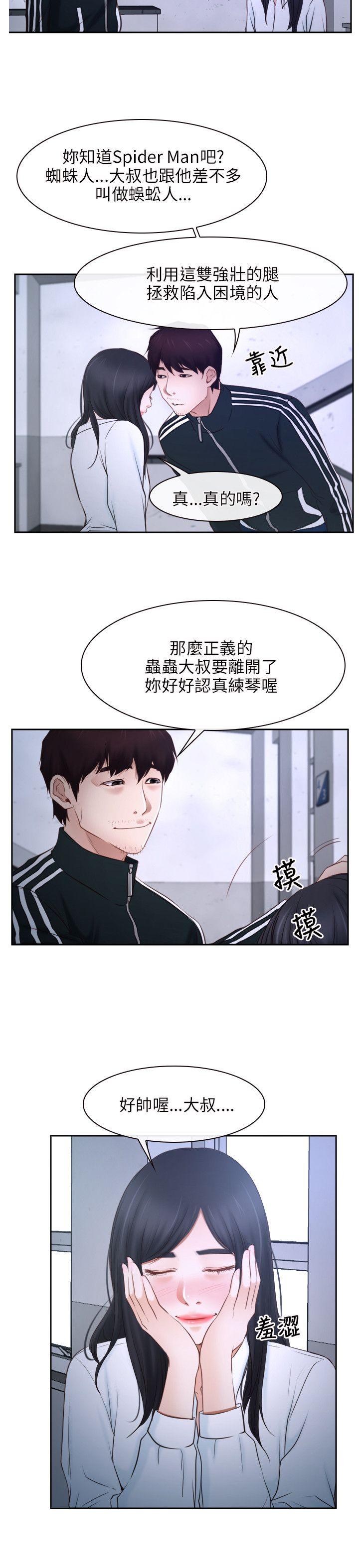[韩国漫画] 初恋物语 剧情,熟女人妻#[22P]-16