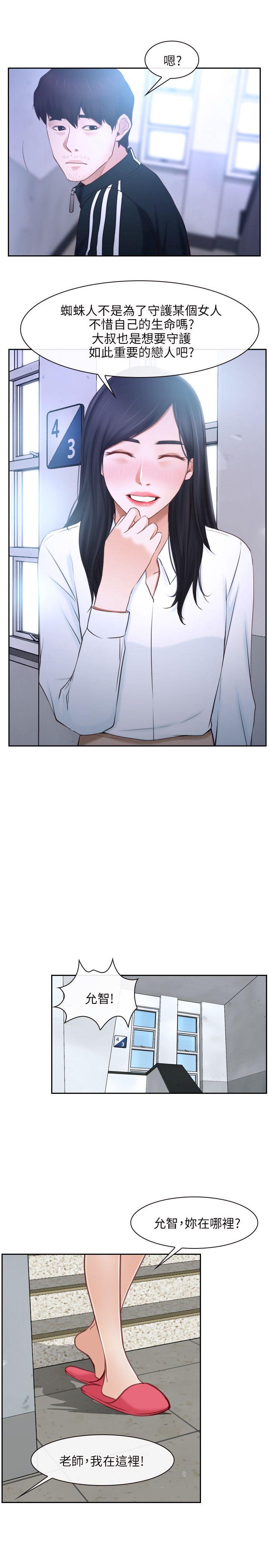 [韩国漫画] 初恋物语 剧情,熟女人妻#[22P]-17