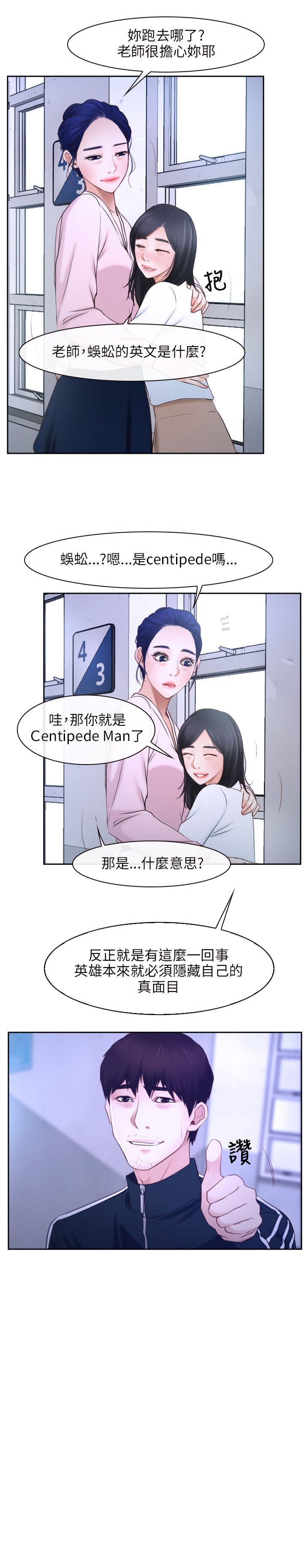 [韩国漫画] 初恋物语 剧情,熟女人妻#[22P]-18