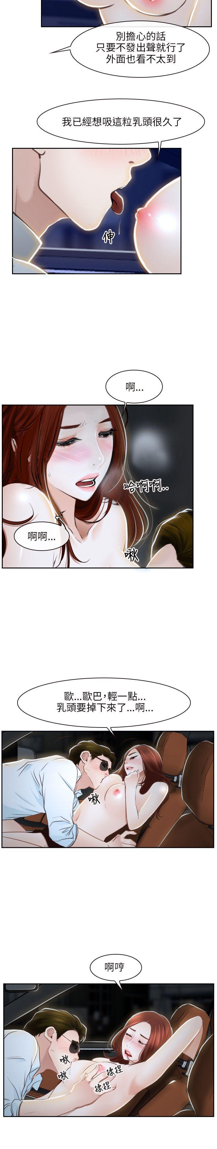 [韩国漫画] 初恋物语 剧情,熟女人妻#[22P]-2