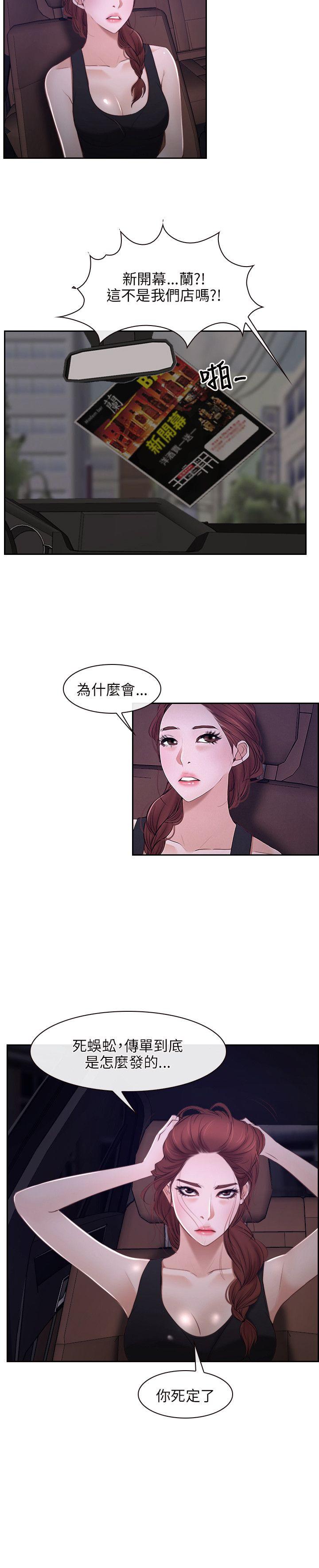 [韩国漫画] 初恋物语 剧情,熟女人妻#[22P]-22