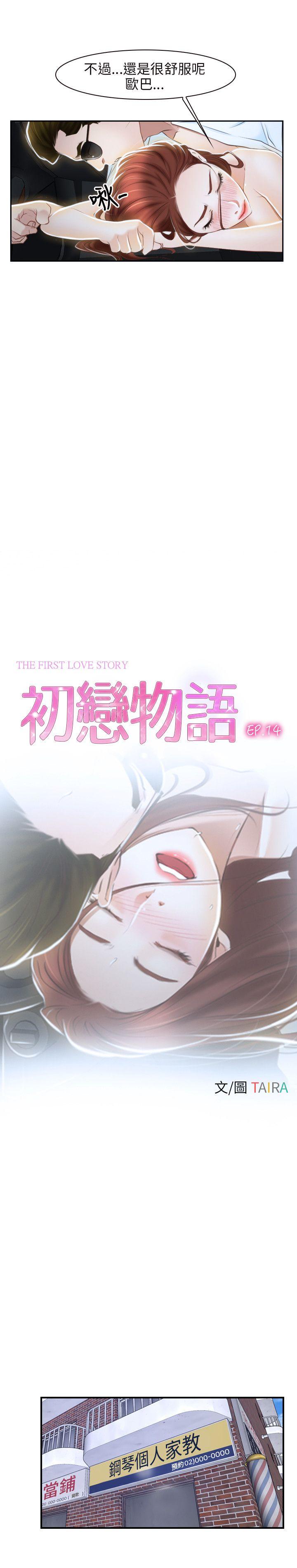 [韩国漫画] 初恋物语 剧情,熟女人妻#[22P]-8