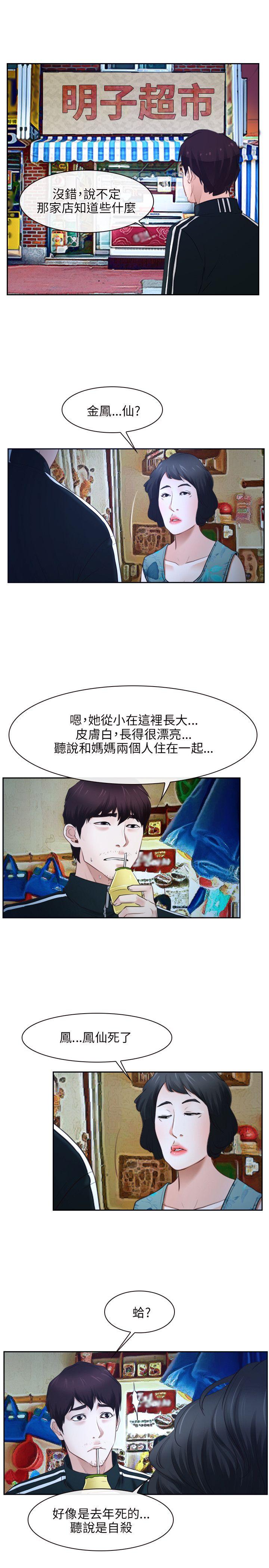 [韩国漫画] 初恋物语 剧情,熟女人妻#[36P]-10
