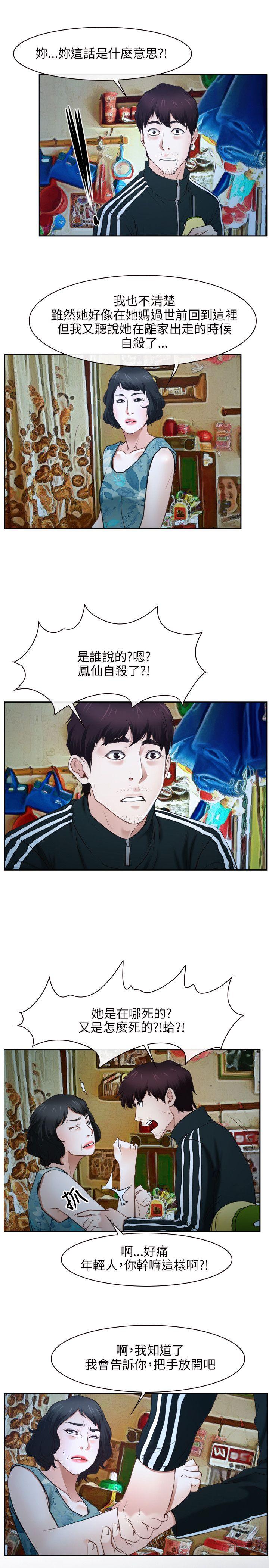 [韩国漫画] 初恋物语 剧情,熟女人妻#[36P]-11