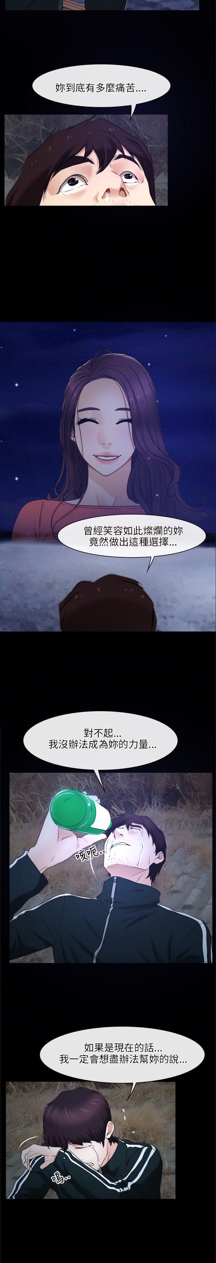[韩国漫画] 初恋物语 剧情,熟女人妻#[36P]-14