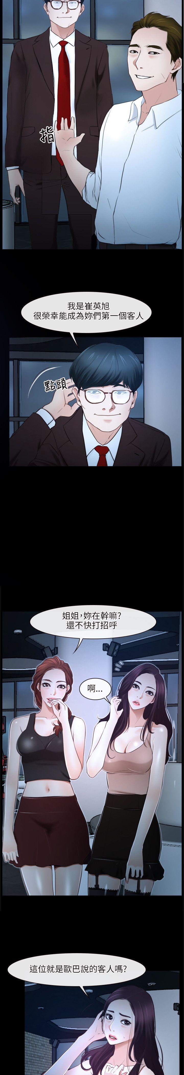 [韩国漫画] 初恋物语 剧情,熟女人妻#[36P]-17