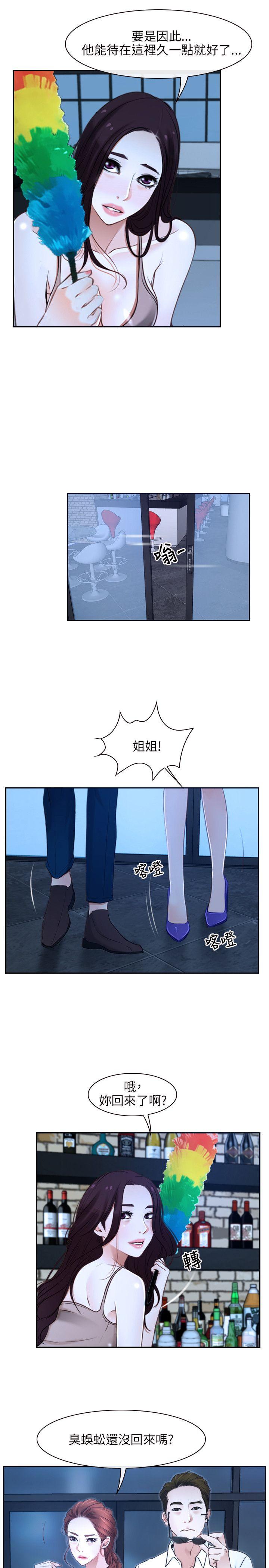 [韩国漫画] 初恋物语 剧情,熟女人妻#[36P]-2
