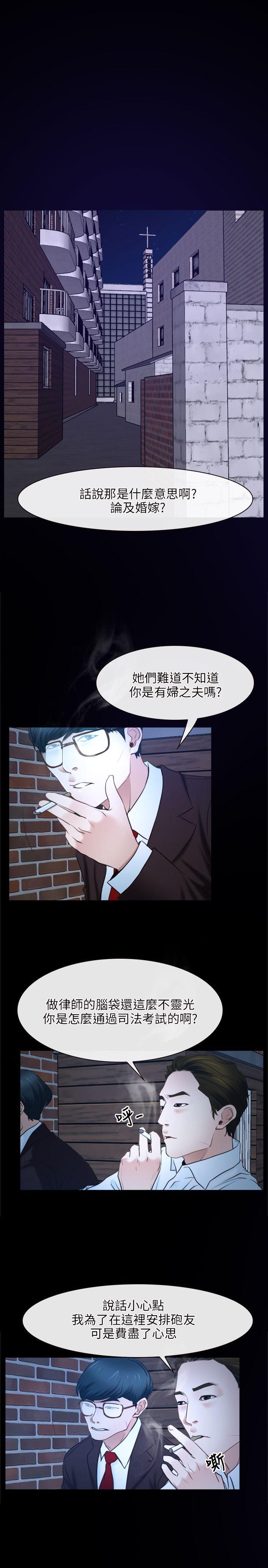 [韩国漫画] 初恋物语 剧情,熟女人妻#[36P]-22