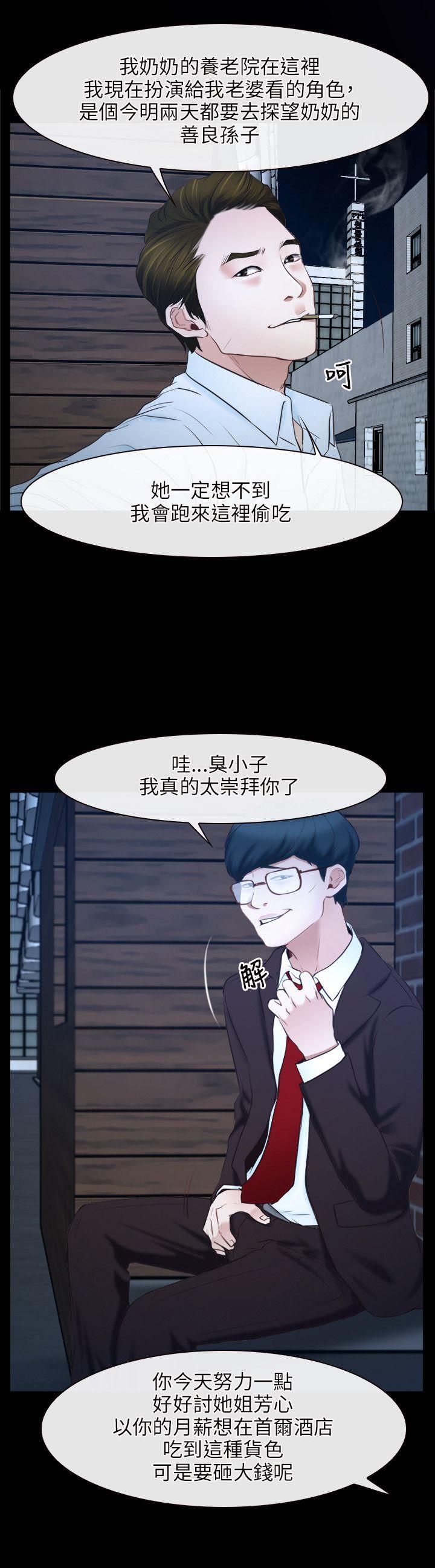 [韩国漫画] 初恋物语 剧情,熟女人妻#[36P]-23