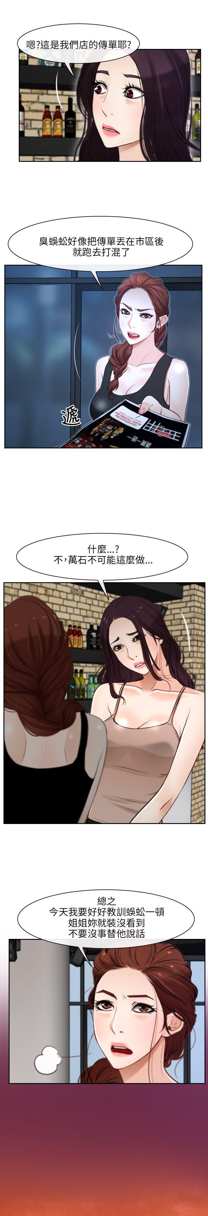 [韩国漫画] 初恋物语 剧情,熟女人妻#[36P]-4