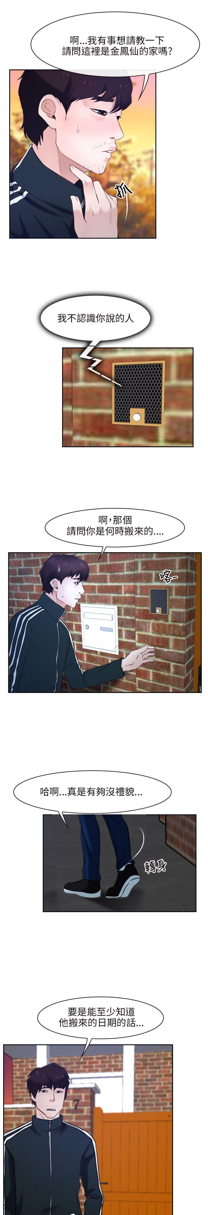 [韩国漫画] 初恋物语 剧情,熟女人妻#[36P]-8