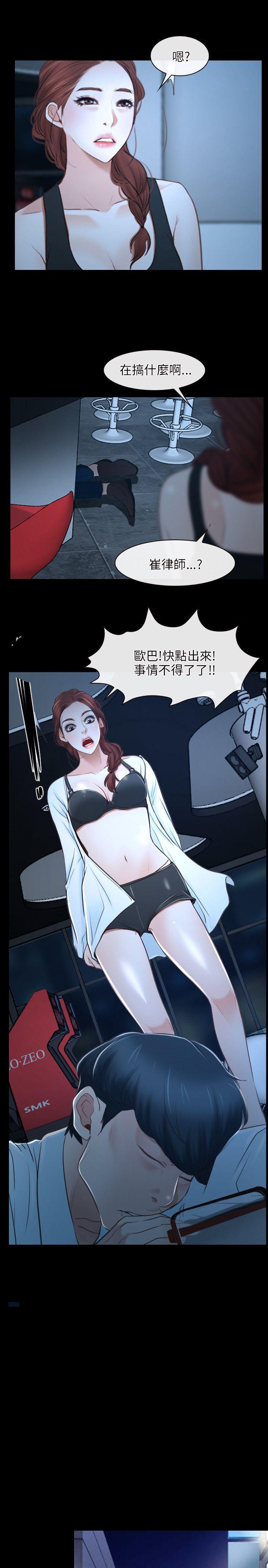 [韩国漫画] 初恋物语 剧情,熟女人妻#[32P]-10