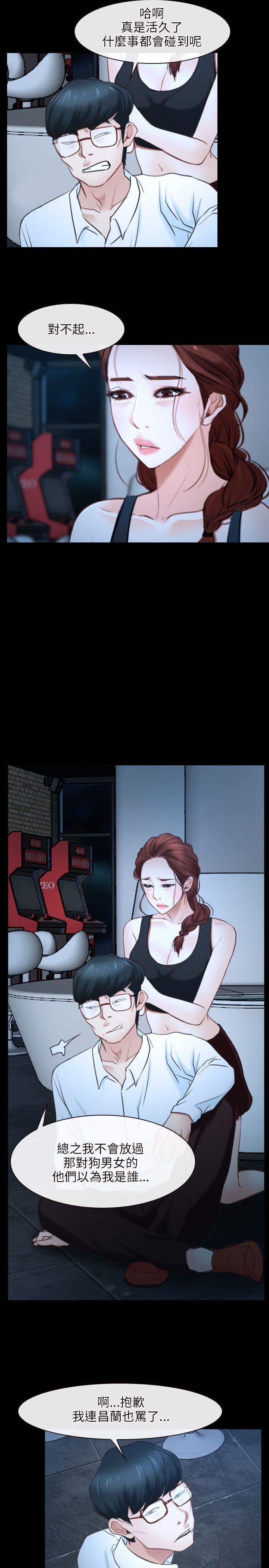 [韩国漫画] 初恋物语 剧情,熟女人妻#[32P]-14
