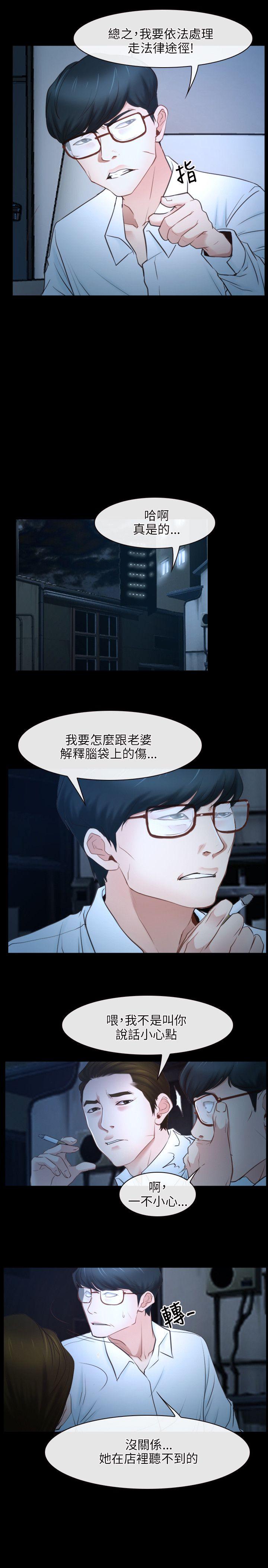 [韩国漫画] 初恋物语 剧情,熟女人妻#[32P]-16