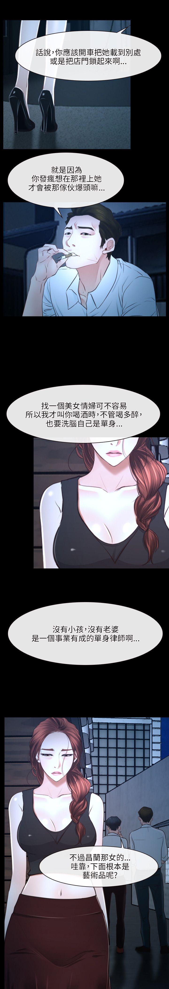 [韩国漫画] 初恋物语 剧情,熟女人妻#[32P]-17