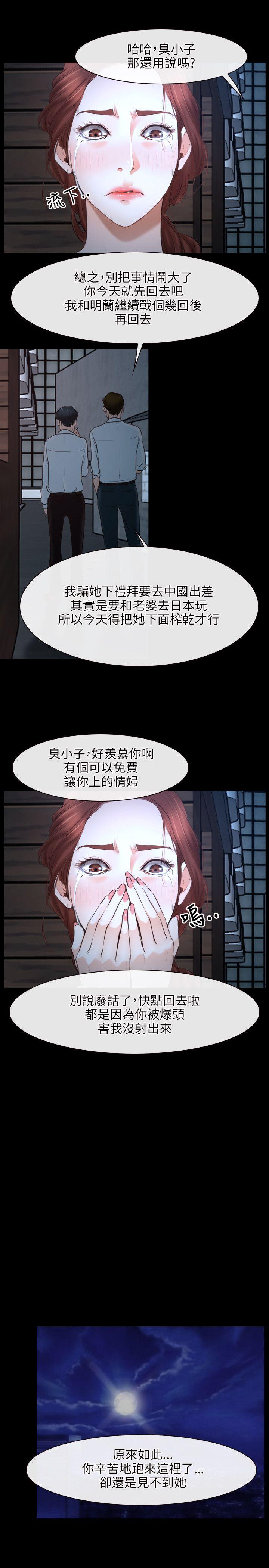 [韩国漫画] 初恋物语 剧情,熟女人妻#[32P]-19