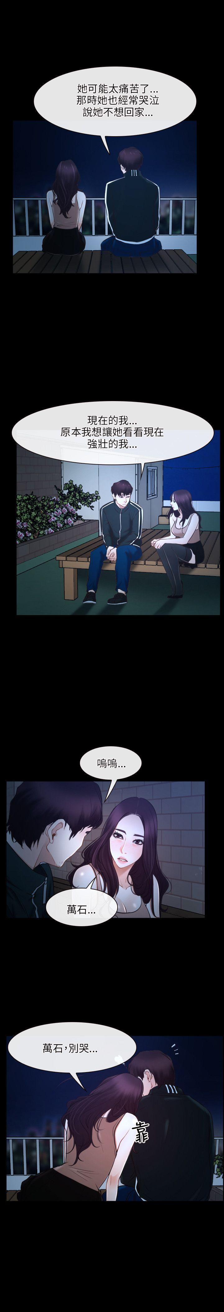 [韩国漫画] 初恋物语 剧情,熟女人妻#[32P]-20