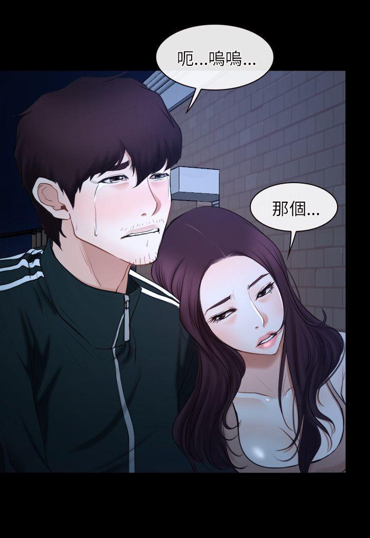 [韩国漫画] 初恋物语 剧情,熟女人妻#[32P]-21