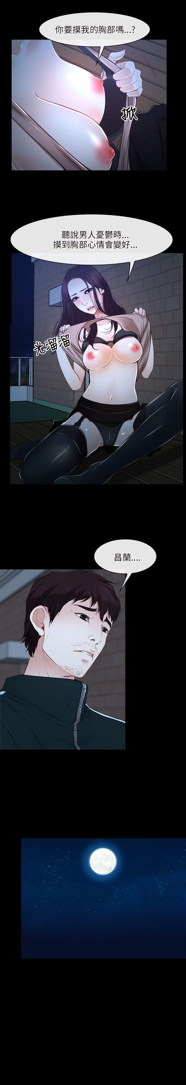 [韩国漫画] 初恋物语 剧情,熟女人妻#[32P]-22
