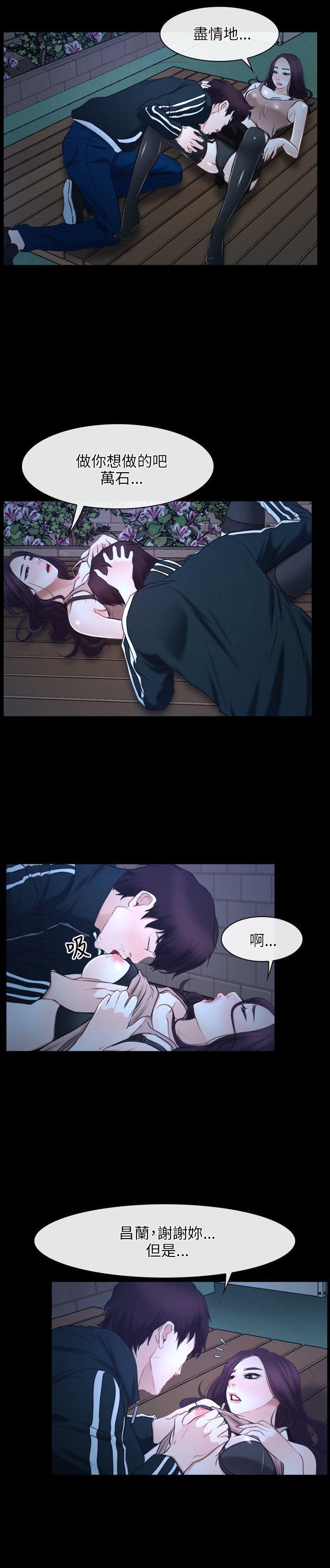 [韩国漫画] 初恋物语 剧情,熟女人妻#[32P]-23