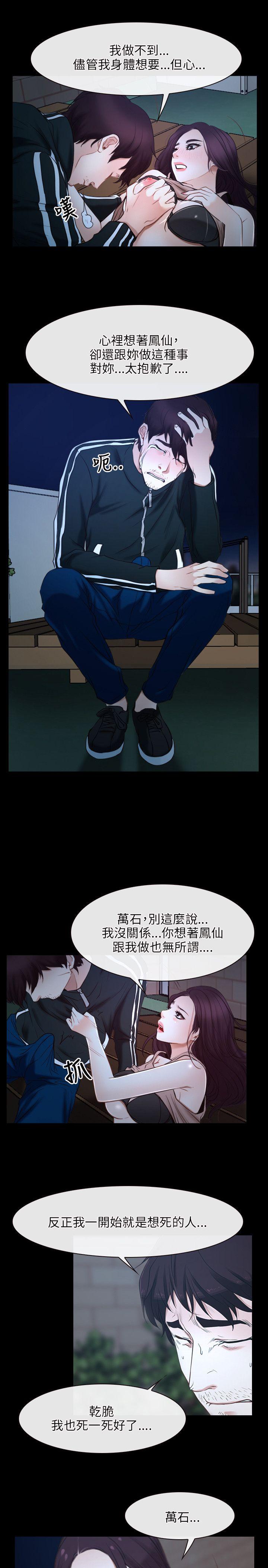 [韩国漫画] 初恋物语 剧情,熟女人妻#[32P]-24