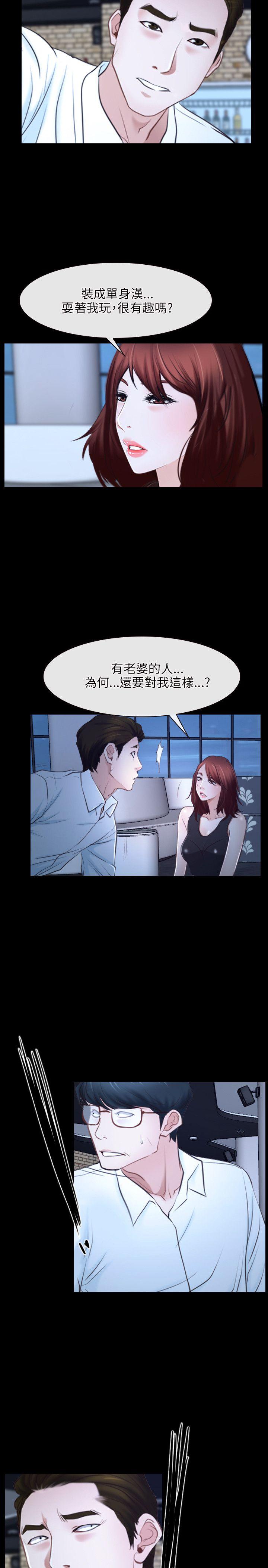 [韩国漫画] 初恋物语 剧情,熟女人妻#[31P]-11
