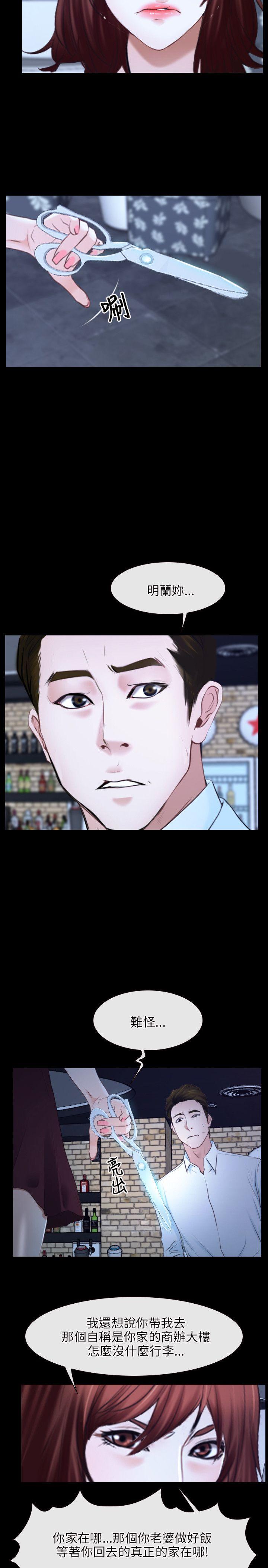 [韩国漫画] 初恋物语 剧情,熟女人妻#[31P]-14