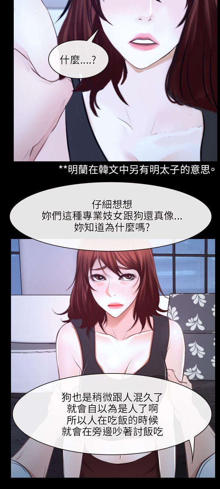 [韩国漫画] 初恋物语 剧情,熟女人妻#[31P]-18