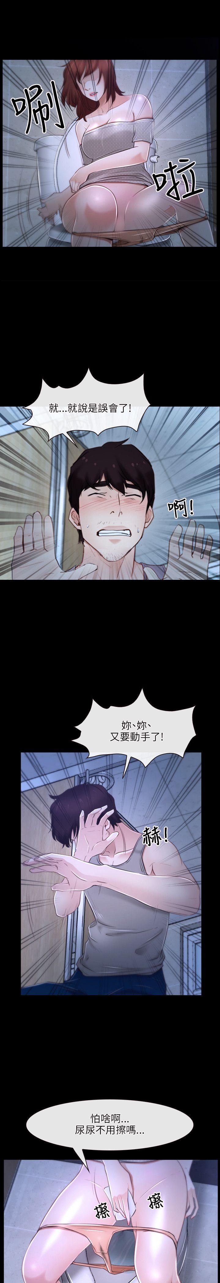 [韩国漫画] 初恋物语 剧情,熟女人妻#[35P]-29