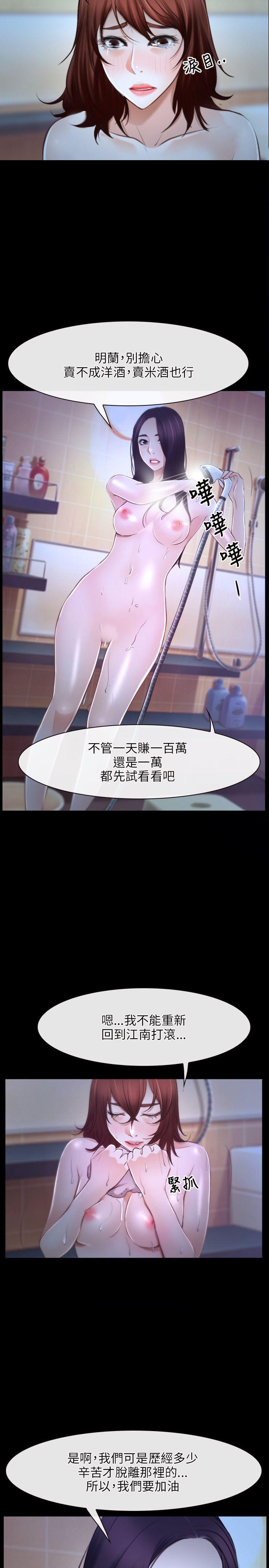 [韩国漫画] 初恋物语 剧情,熟女人妻#[35P]-8