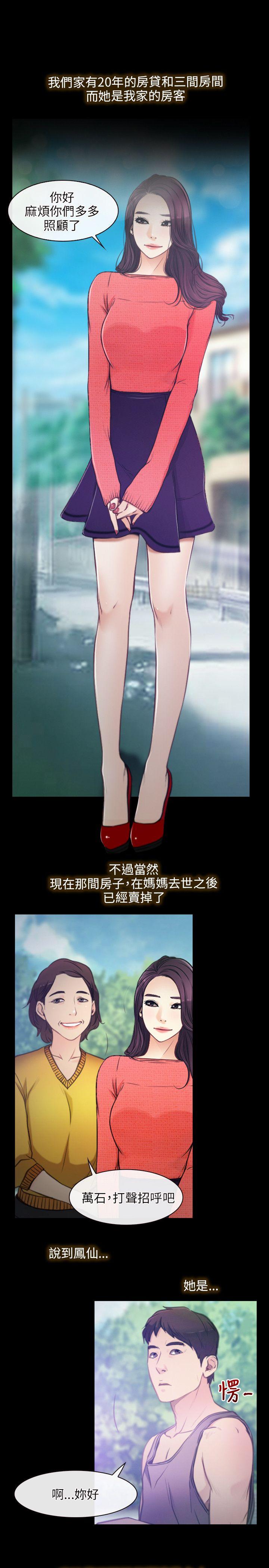 [韩国漫画] 初恋物语 剧情,熟女人妻#[31P]-13