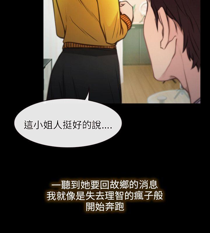 [韩国漫画] 初恋物语 剧情,熟女人妻#[31P]-20
