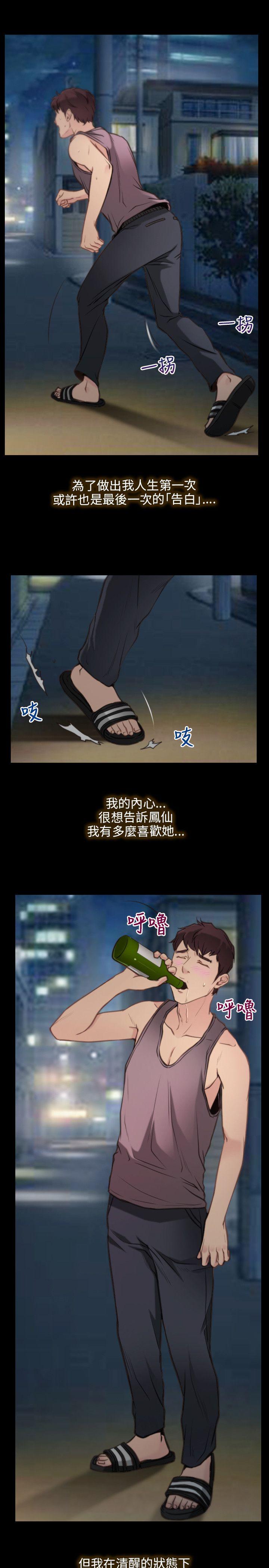 [韩国漫画] 初恋物语 剧情,熟女人妻#[31P]-21
