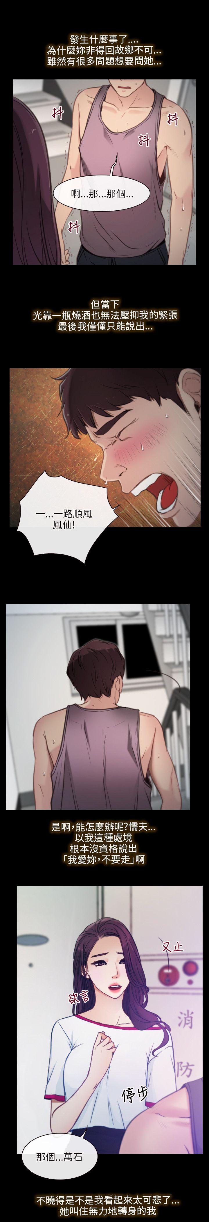 [韩国漫画] 初恋物语 剧情,熟女人妻#[31P]-23