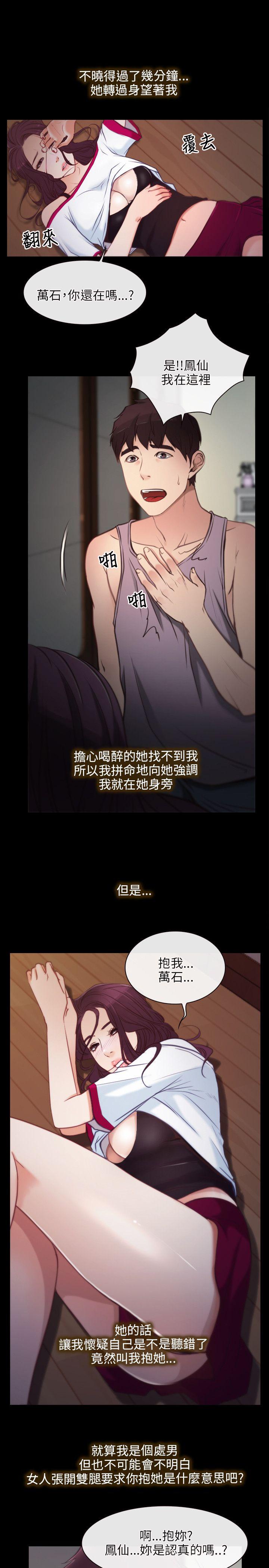 [韩国漫画] 初恋物语 剧情,熟女人妻#[31P]-29